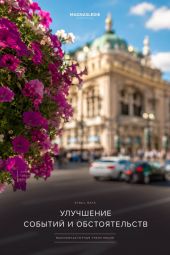 Улучшение событий — энергопоток SYGILL RAYS